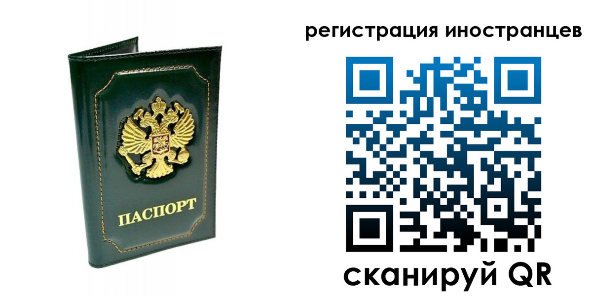 временная регистрация в квартире в Белоярске