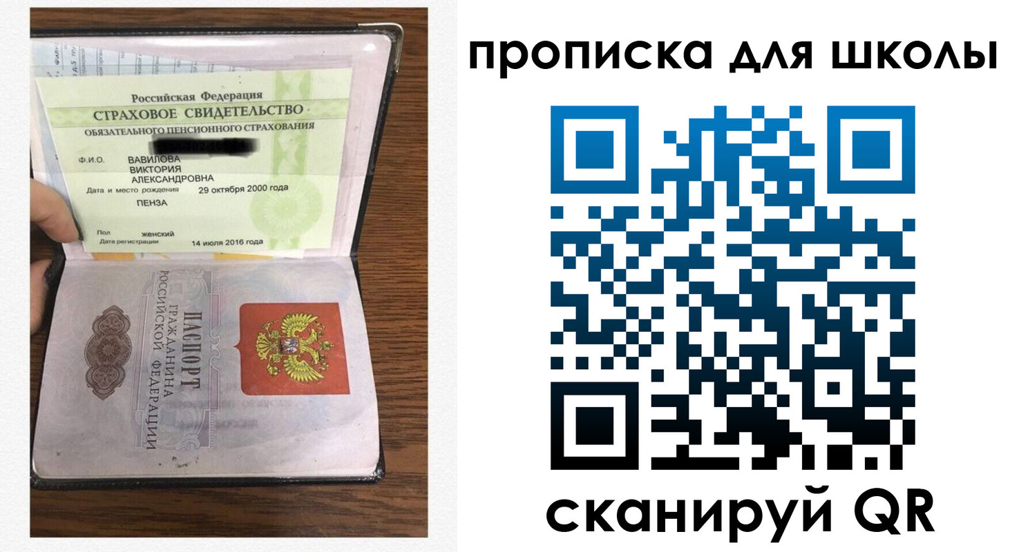 прописка в квартире в Белоярске