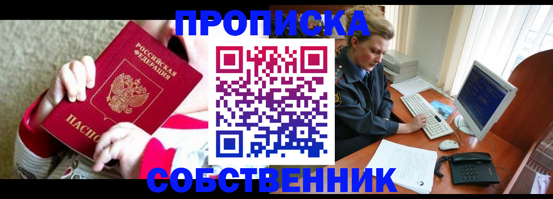 регистрация в Белоярске