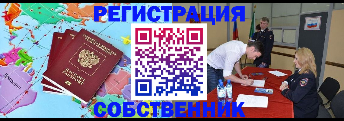 регистрация в Белоярске